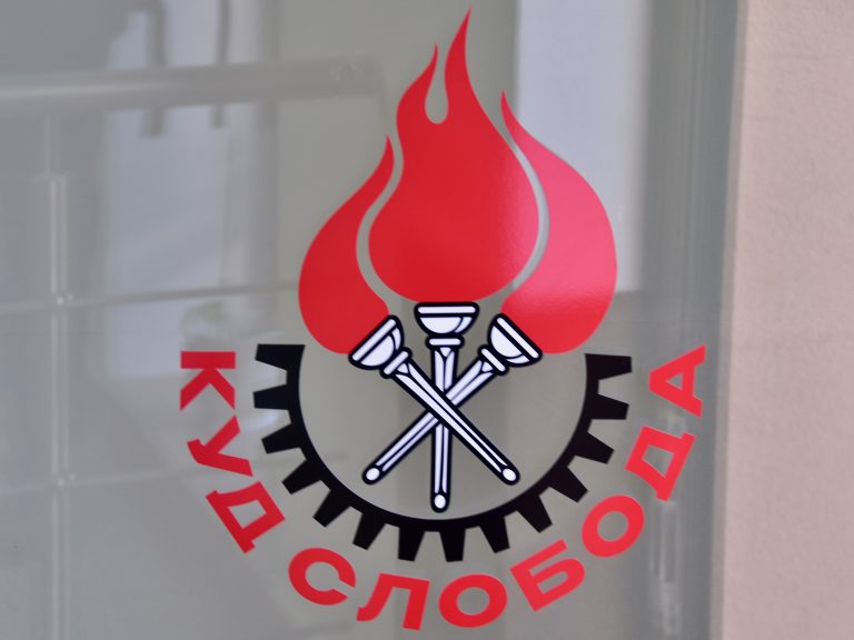 Logo KUD Sloboda na ulaznim vratima prostora