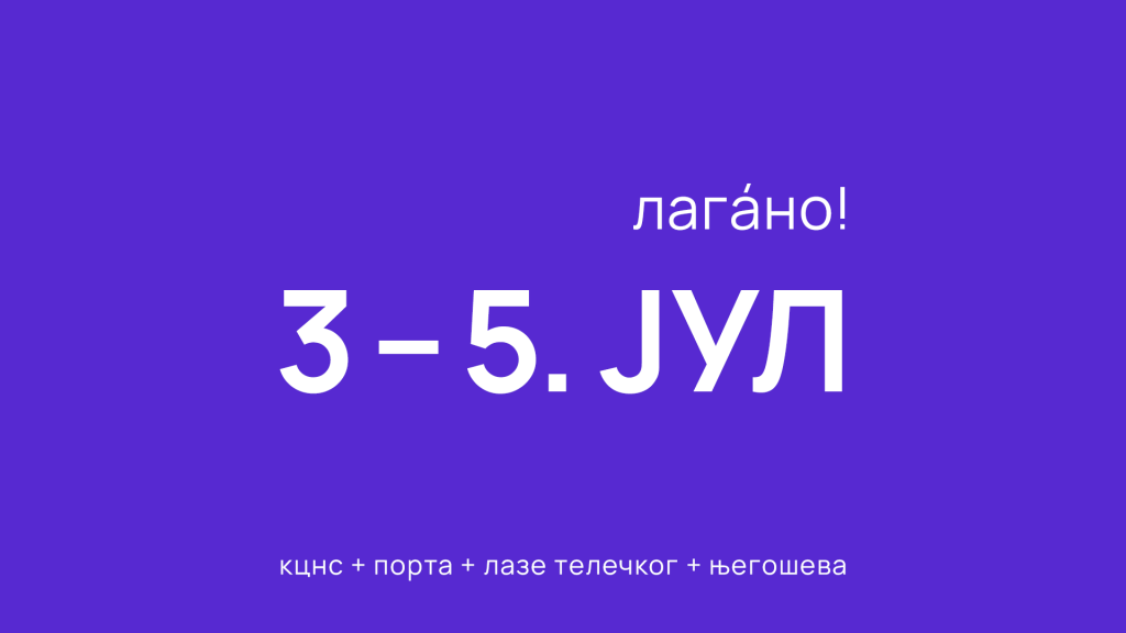 Novosadski jazz festival plakat