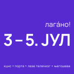 Novosadski jazz festival plakat