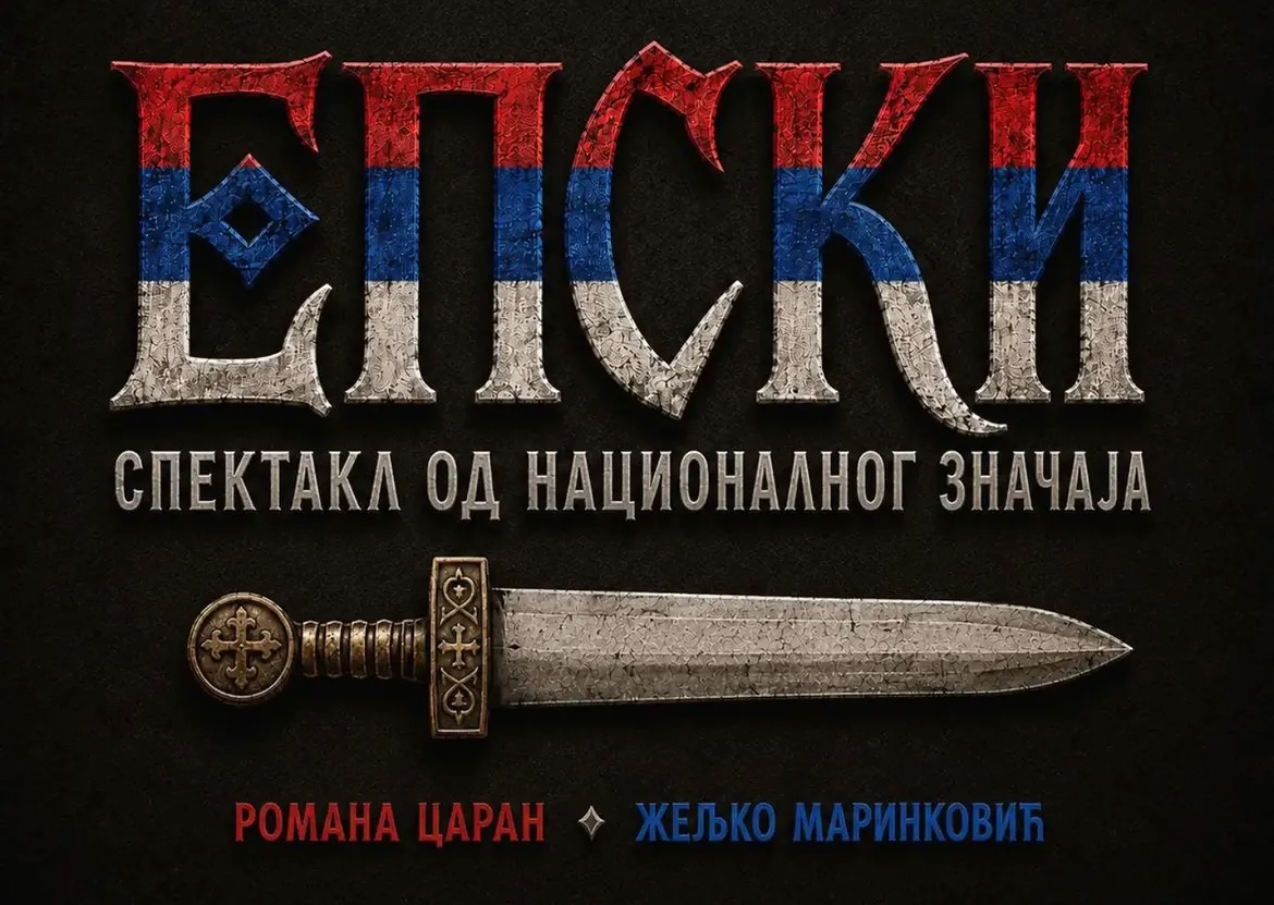Epski spektakl od nacionalnog značaja plakat