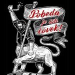 killo killo banda - pobeda je biti čovek